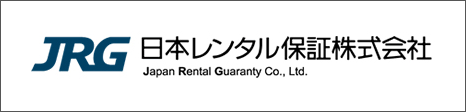 日本レンタル保証株式会社 Japan Rental Guaranty Co., Ltd